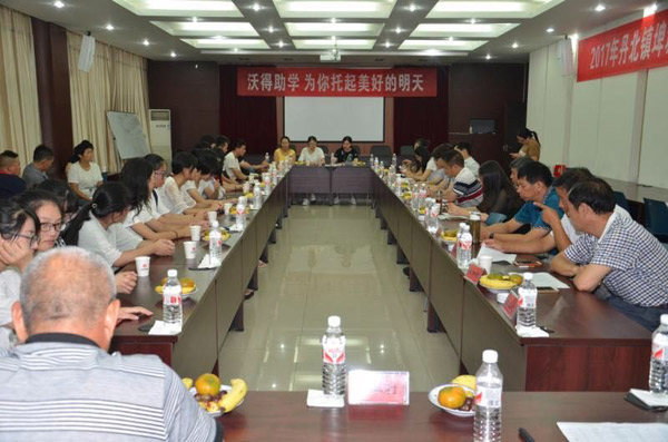 沃得助學(xué)，為你托起美好的明天