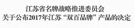 沃得牌收割機、拖拉機喜獲江蘇省“雙百品牌”產(chǎn)品榮譽稱號